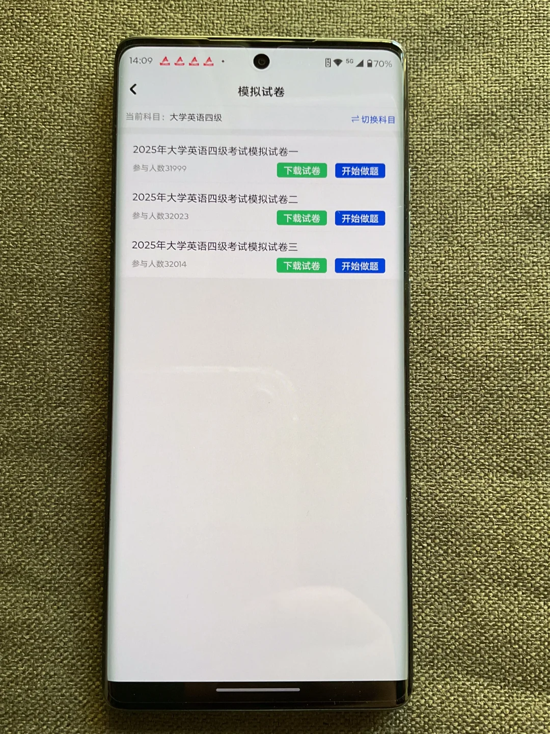 为什么我考过四六级才发现这个App😭