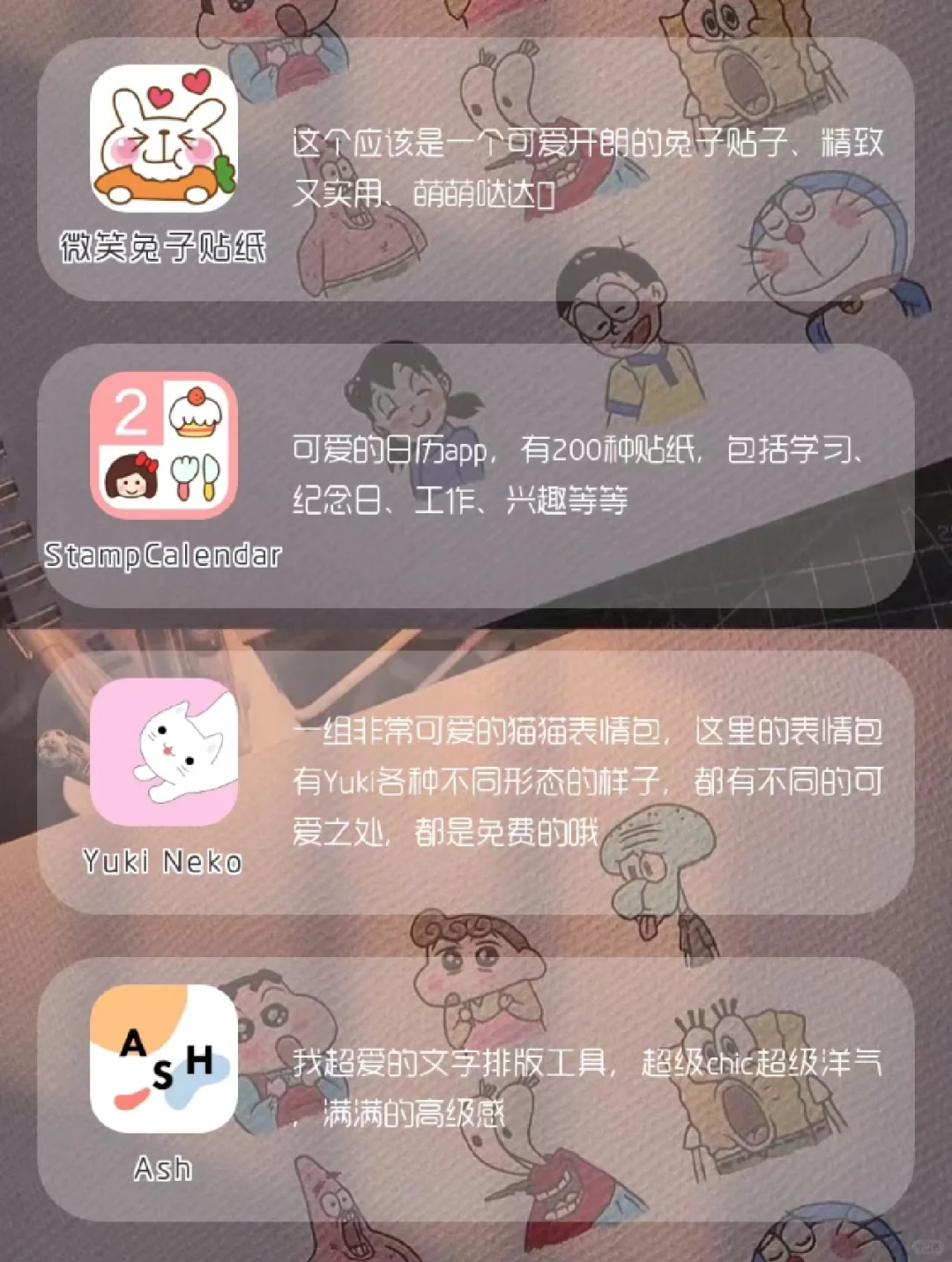 适合学生党用的App