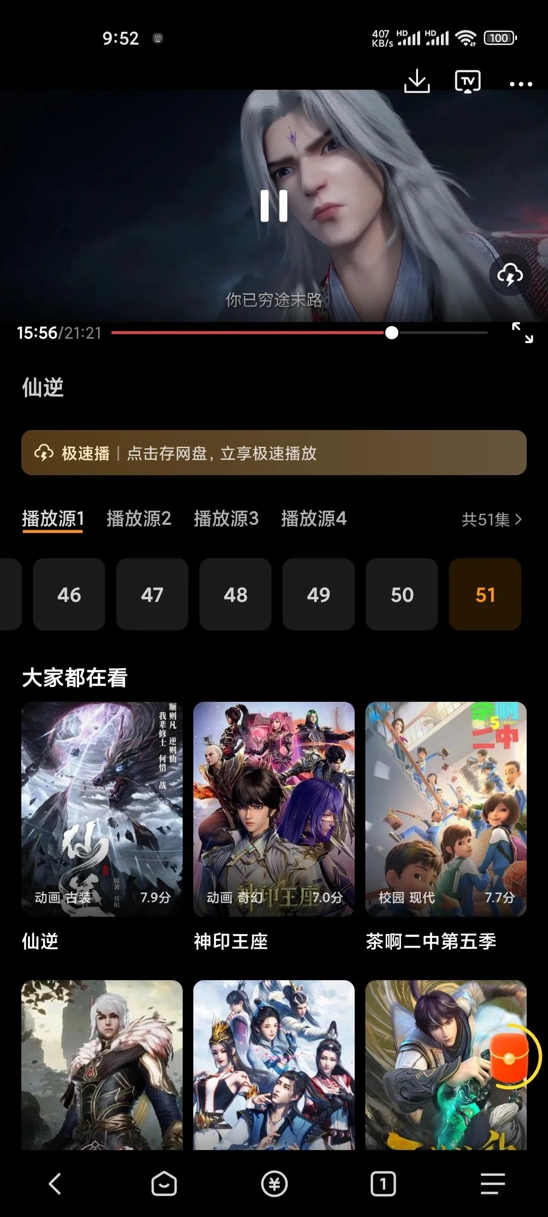 宝藏追剧app分享