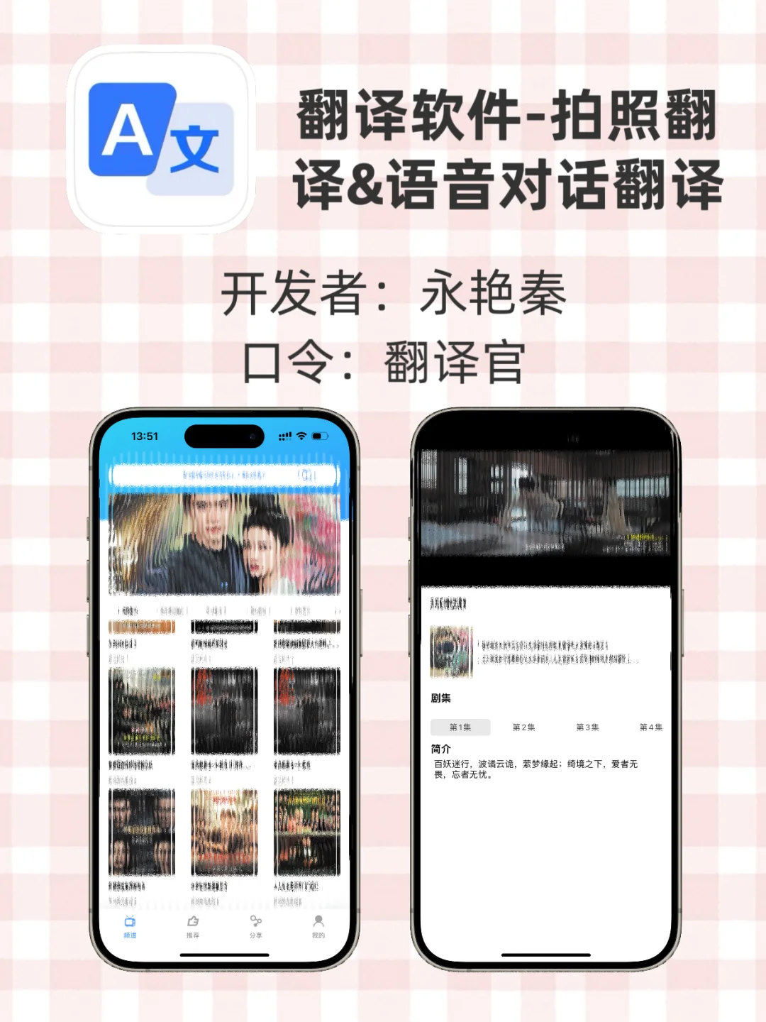 ios免费追剧软件！！爱看剧的宝子有福啦！！