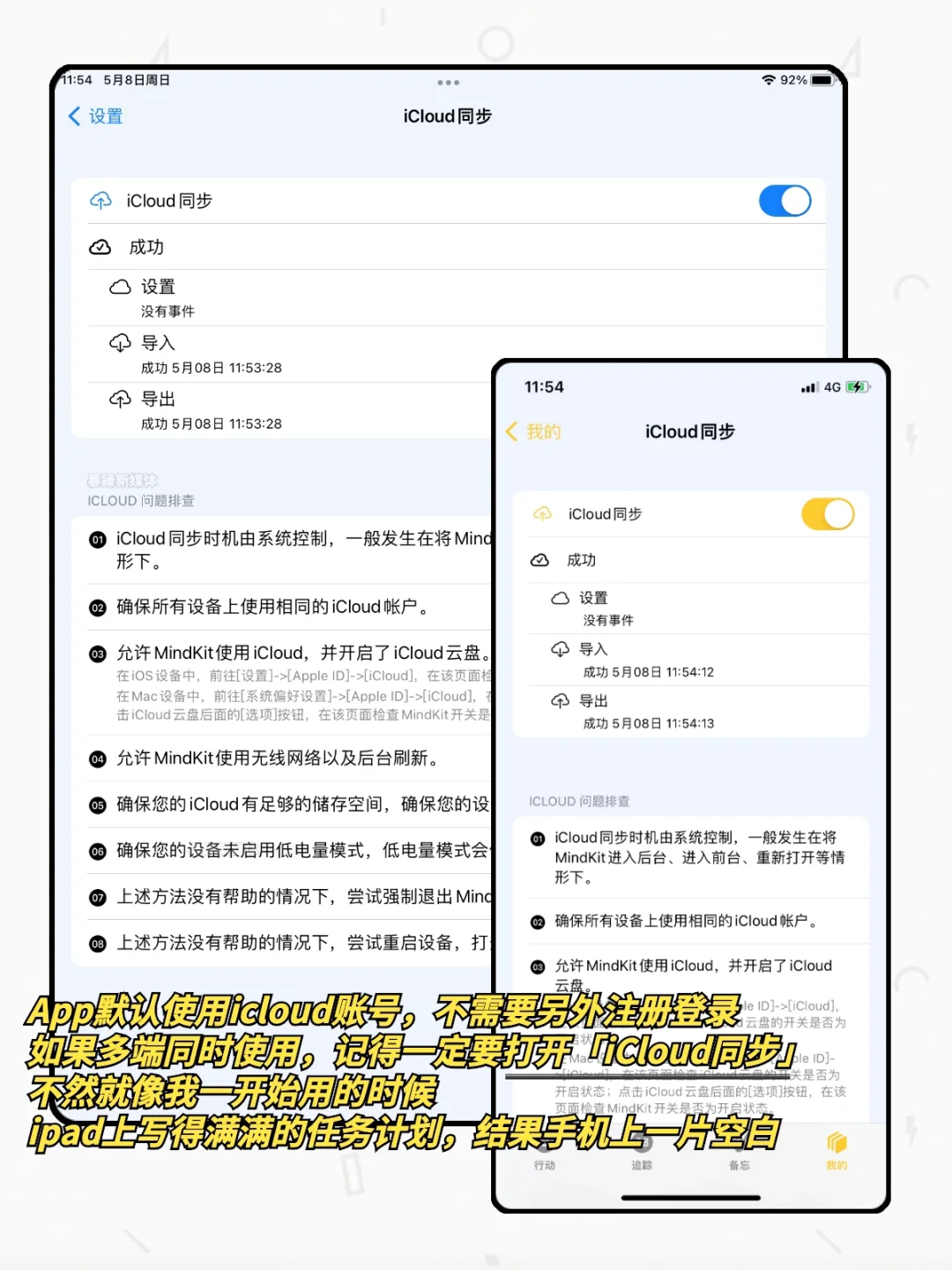 App｜我也想躺平，可这任务清单有进度条诶😰