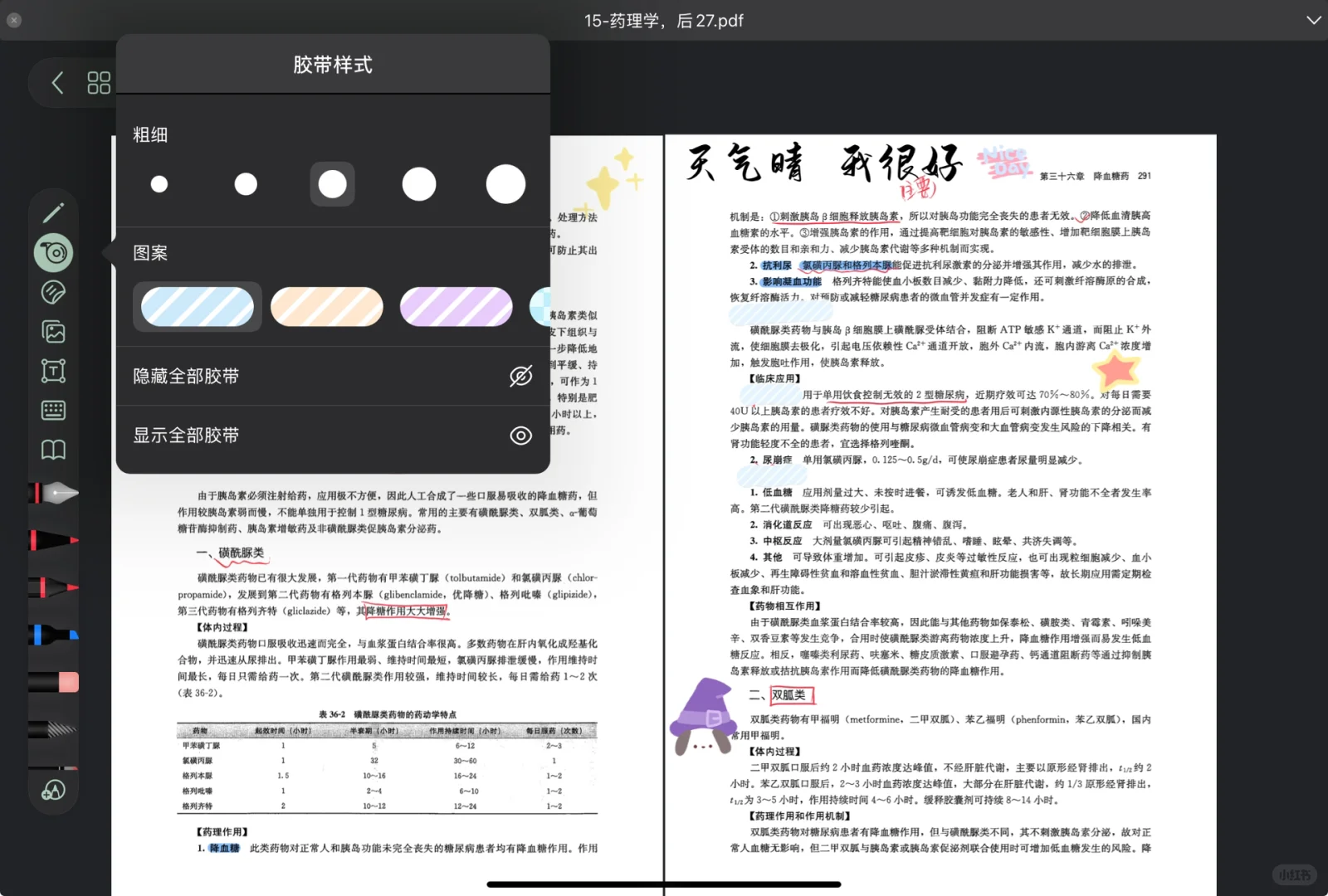 挖到好用的笔记软件啦😉都来分享分享吧