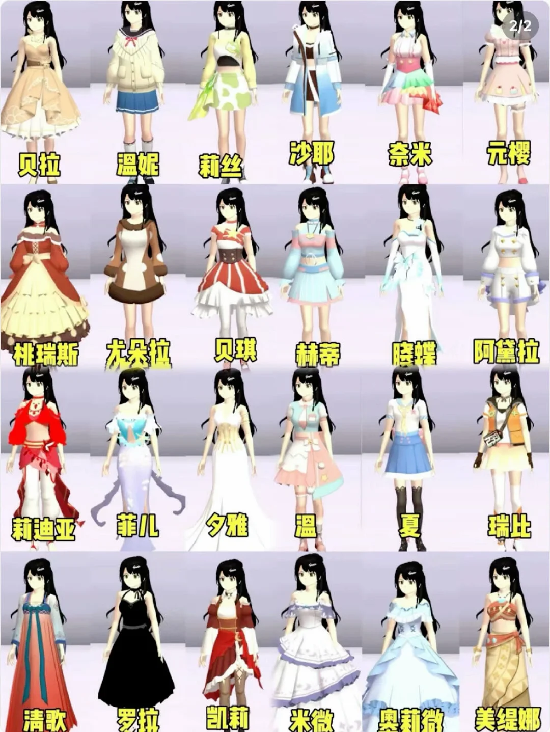 樱花校园模拟器中文无广版下载教程