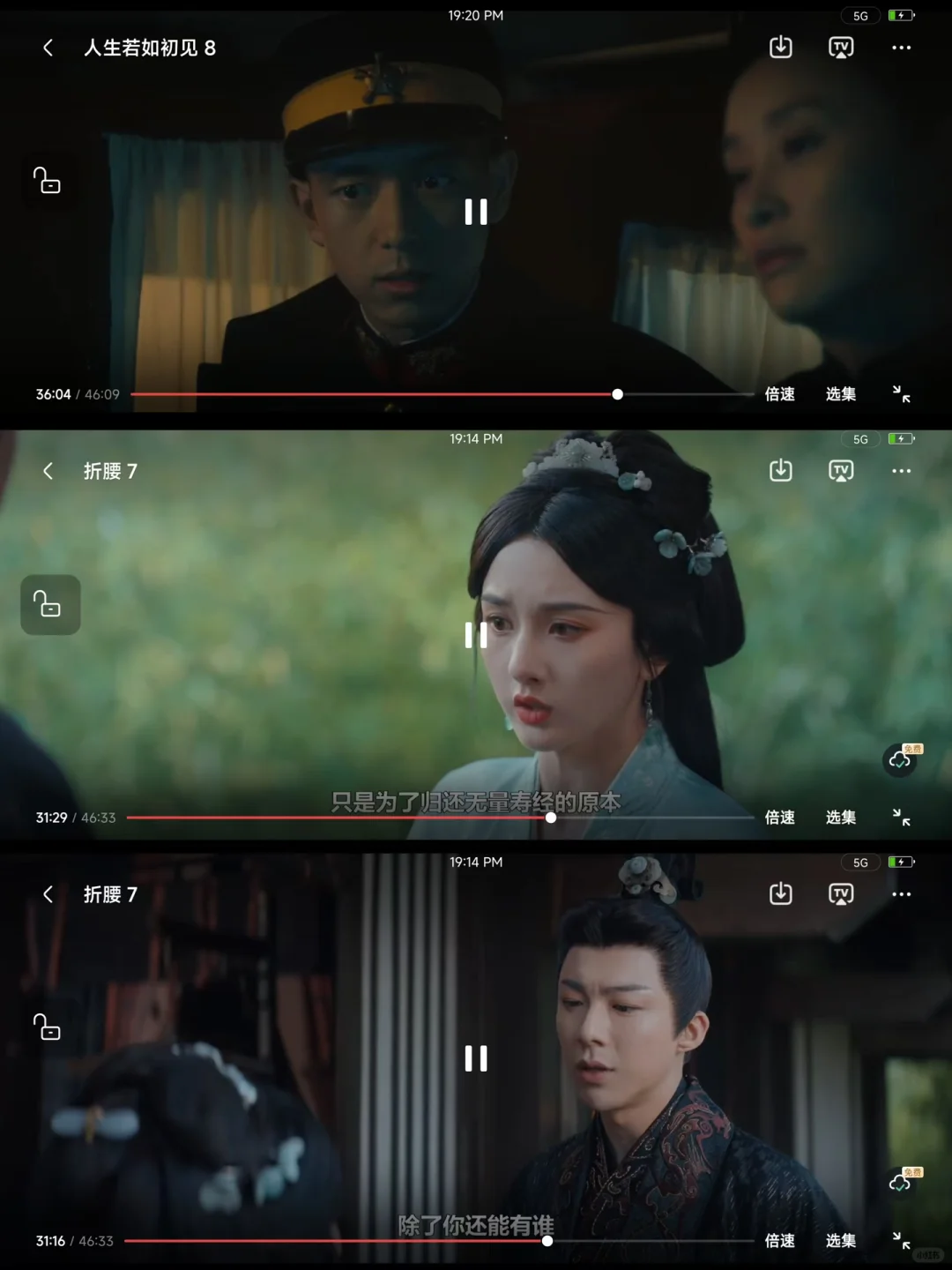 一个勉废app看所有剧 ！