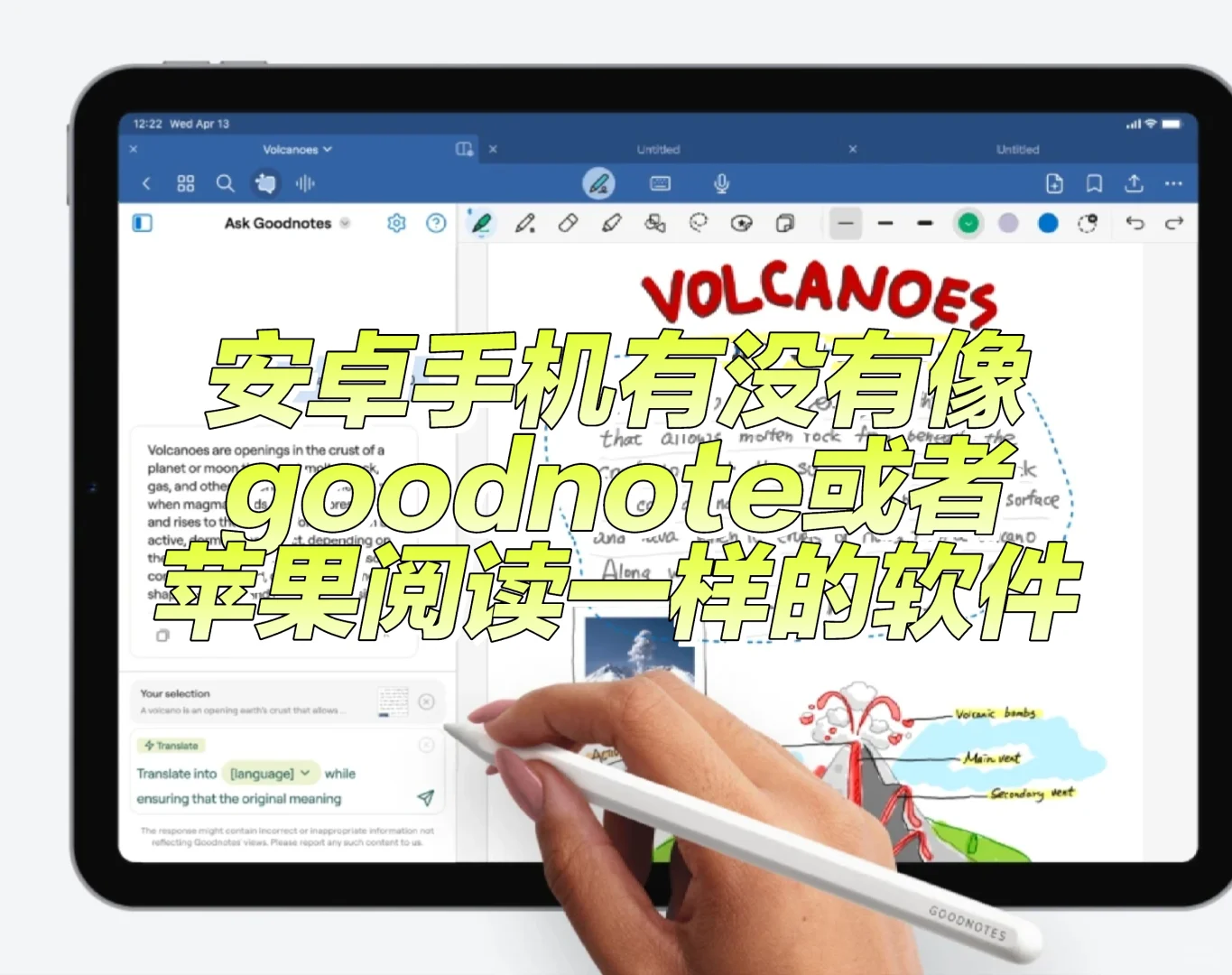 安卓有没有像goodnote或者苹果阅读