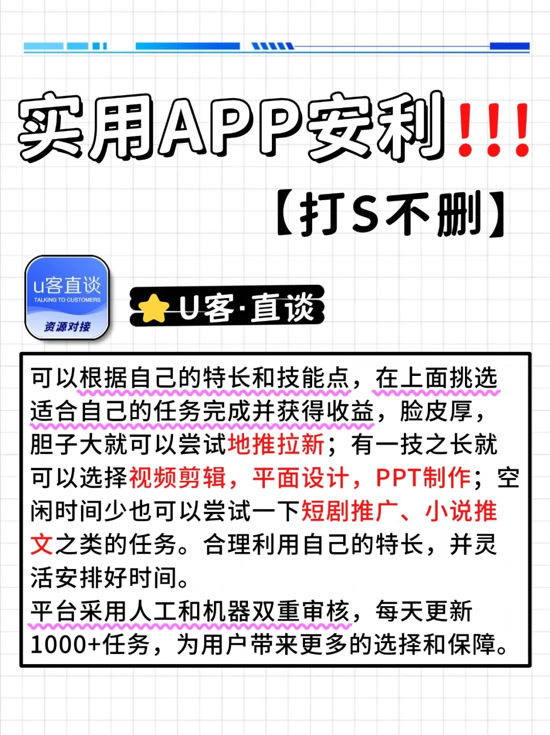靠谱好用，这6个实用APP，打S都不删
