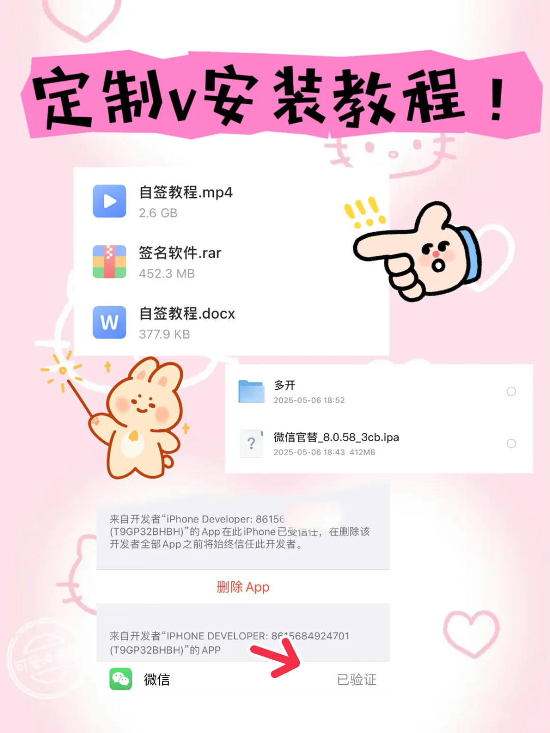 勉费🥕定制V！宝宝们0元分享安装教程！