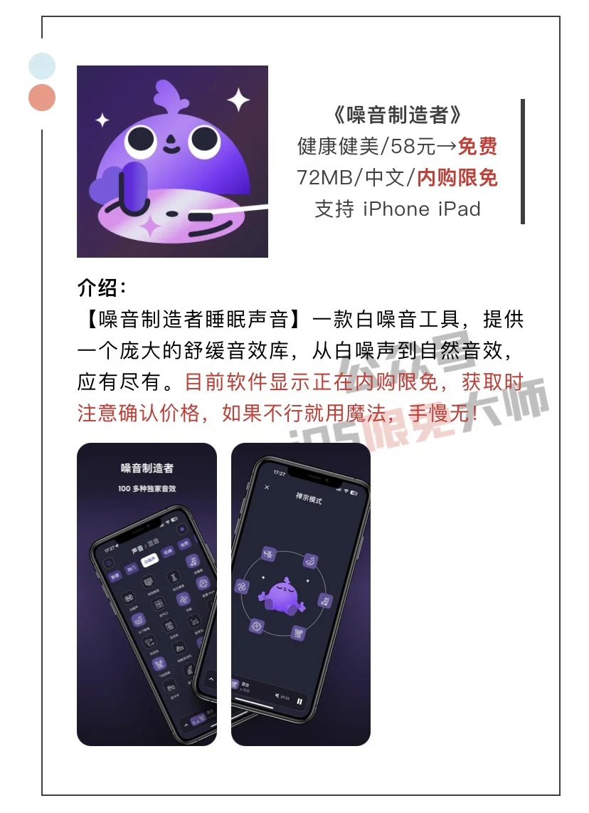 1月3日精选iOS限免软件