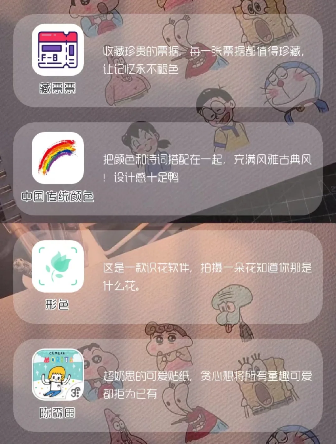 适合学生党用的App