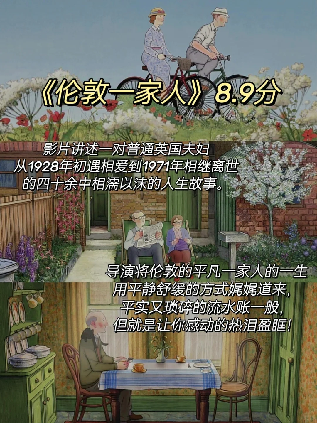 太太太解压了🥰10部直戳内心的动画‼️