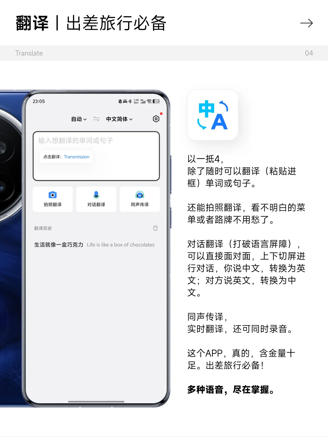 6 款｜vivo / iQOO 自带手机 APP，留好别删！
