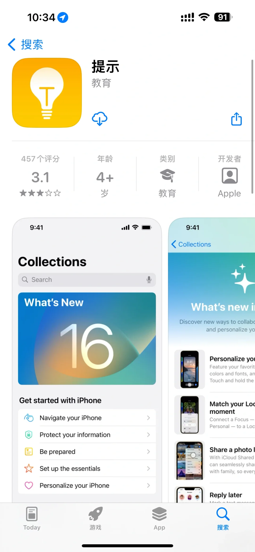 盘点你的iPhone可能会删的软件