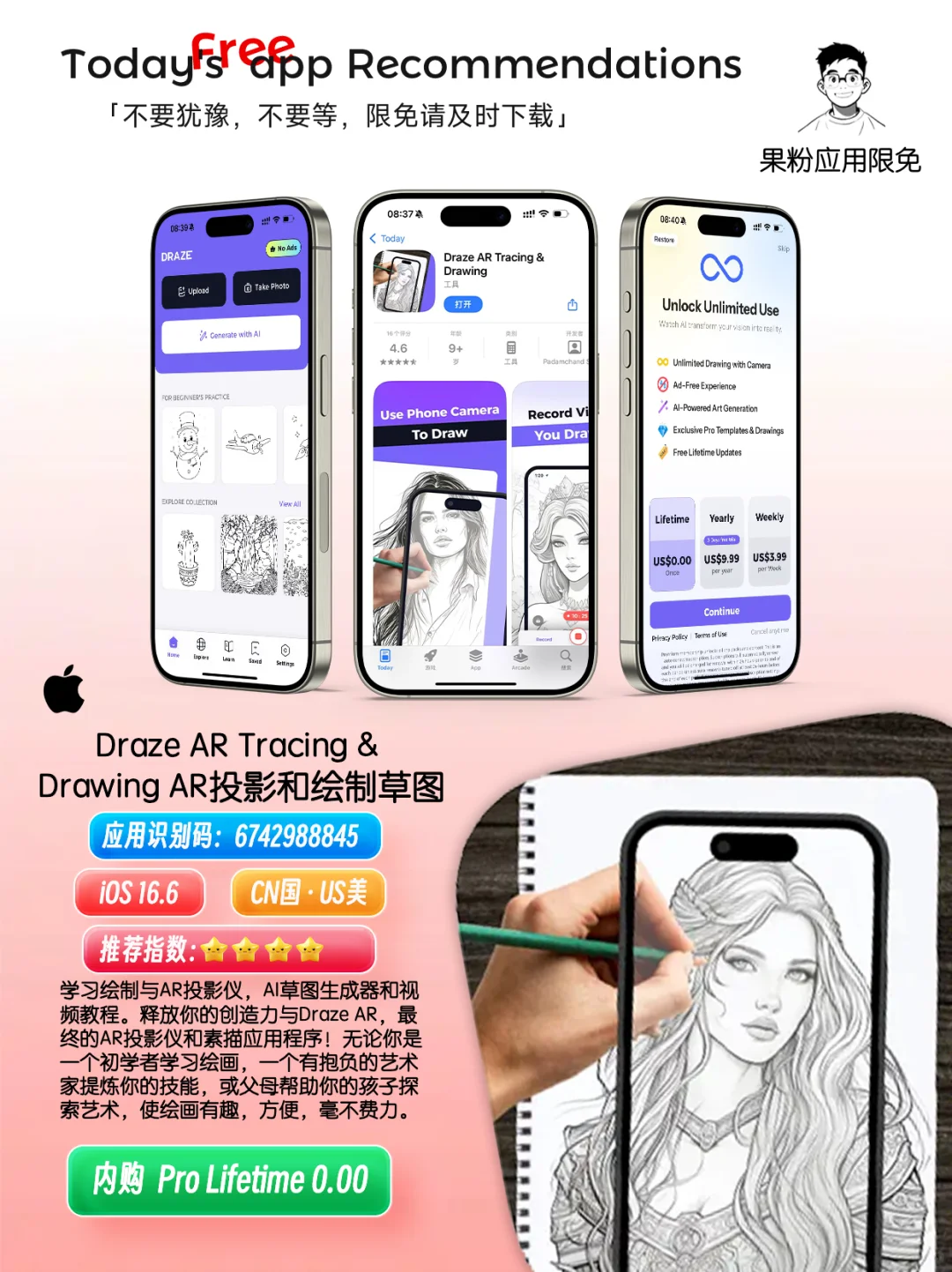 ✨App store今日限免📆05.13 - Tuesday.✨