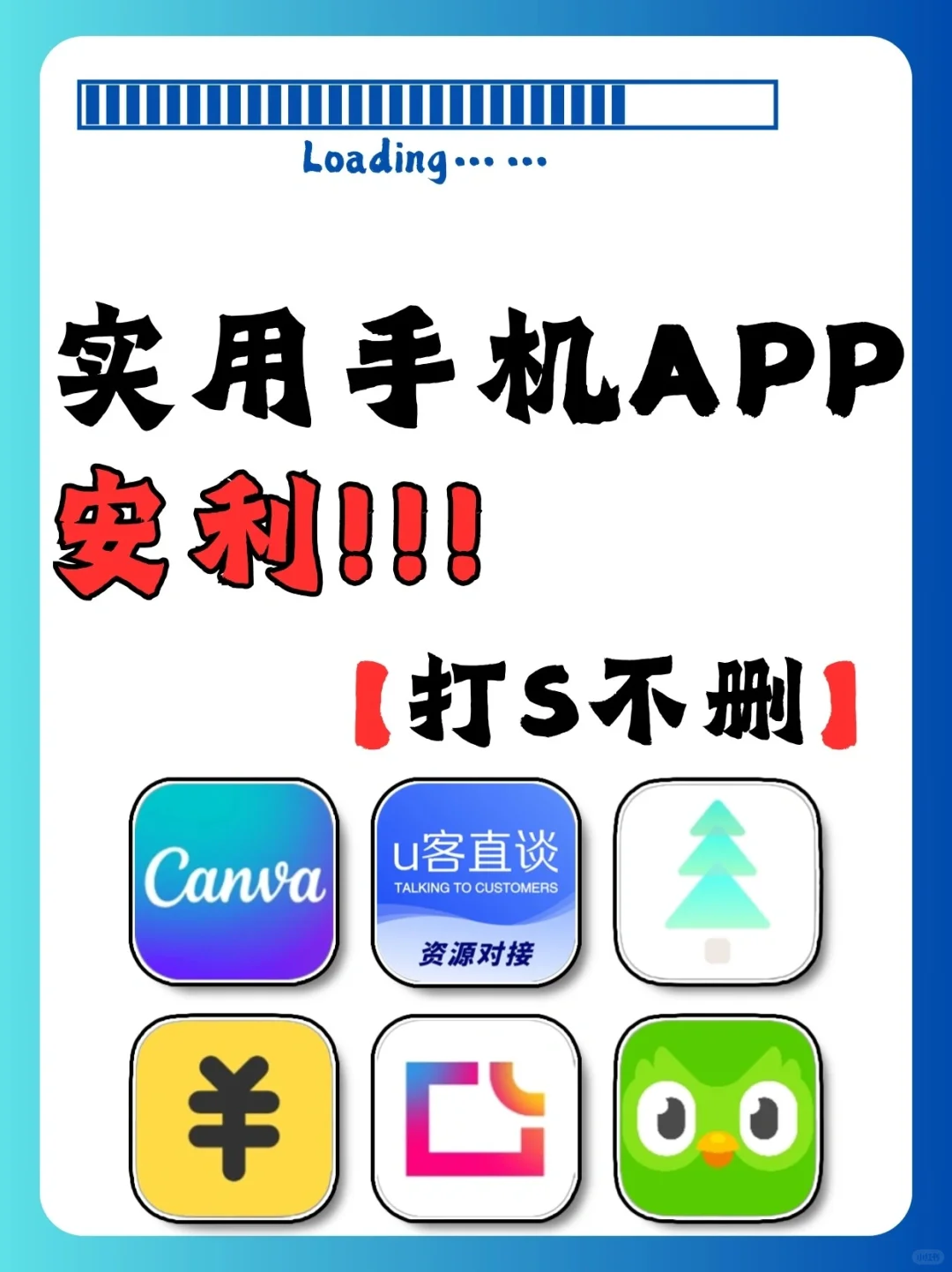 靠谱好用，这6个实用APP，打S都不删