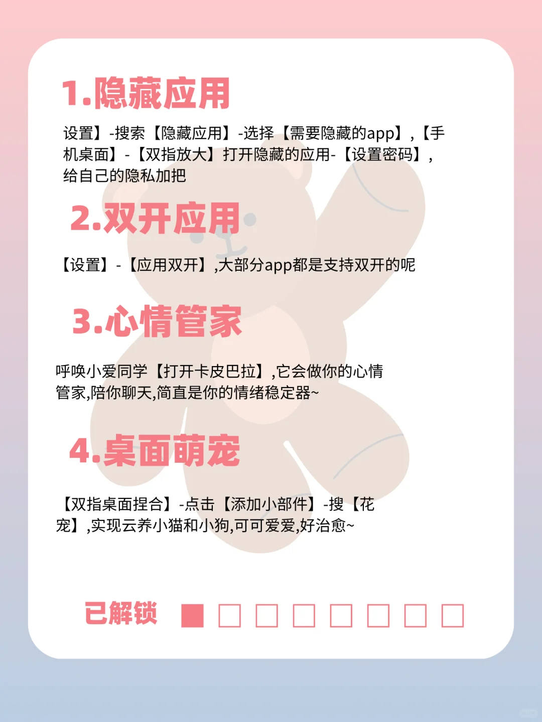 小米手机女生专属的功能