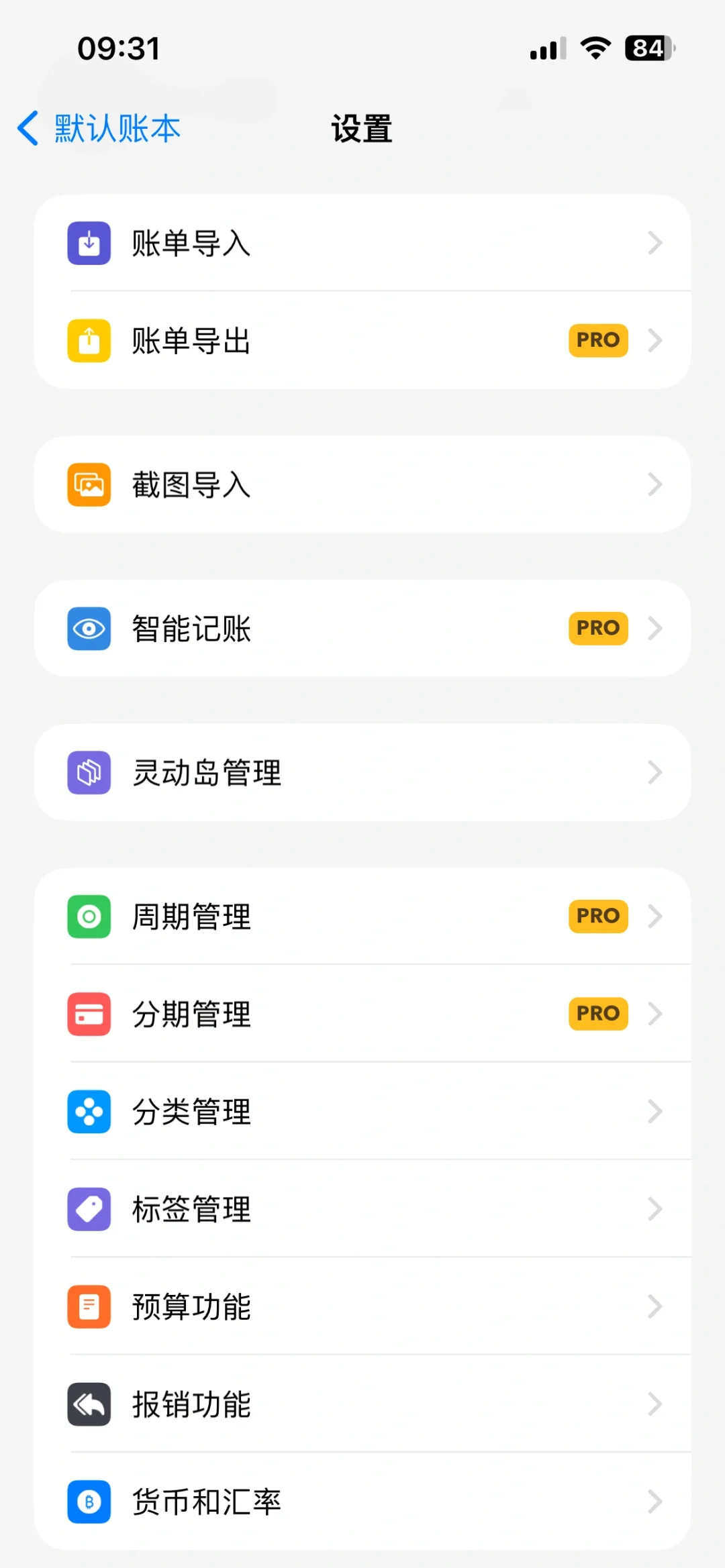 完美适配苹果的记账app