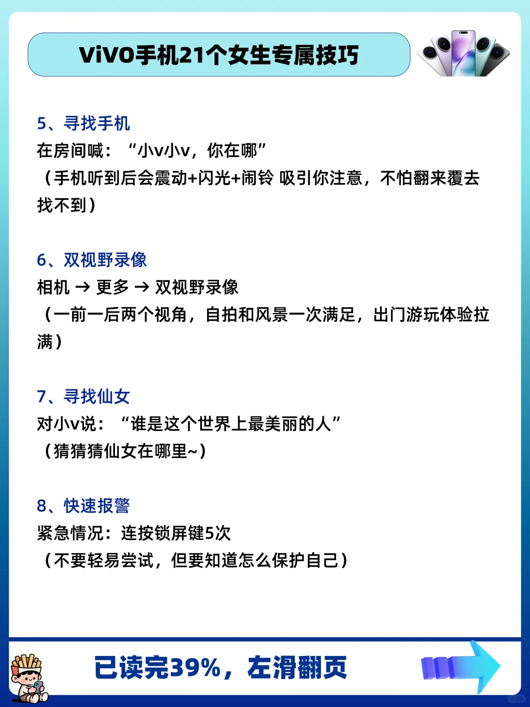 我发现vivo女孩专属浪漫啦～