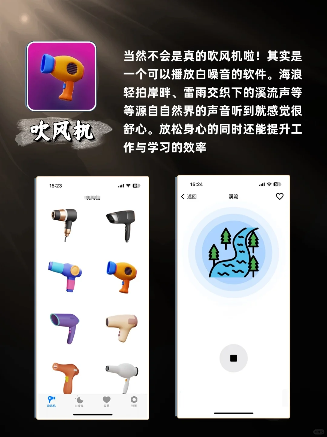 有效提升！内行人才知道的神仙软件