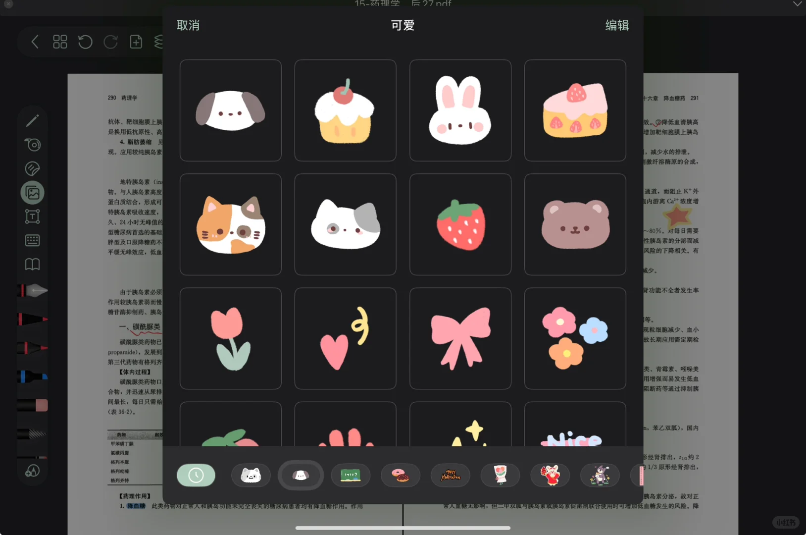 挖到好用的笔记软件啦😉都来分享分享吧