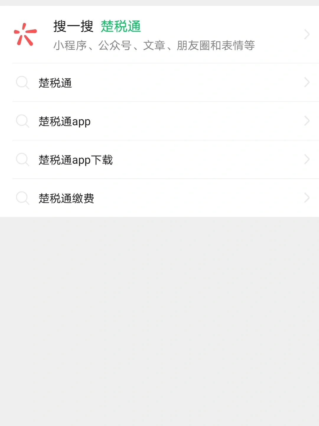 湖北省宝宝社保线上缴纳～社保涨啦！！
