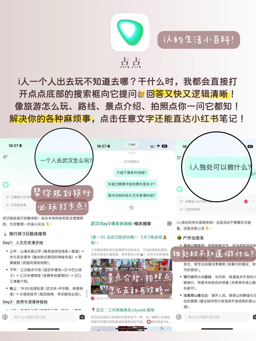 i人无法拒绝的宝藏app分享！越用越爱！