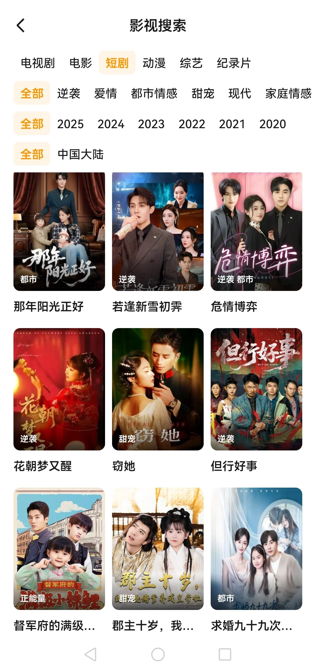 能看全网所有剧的两个软件!