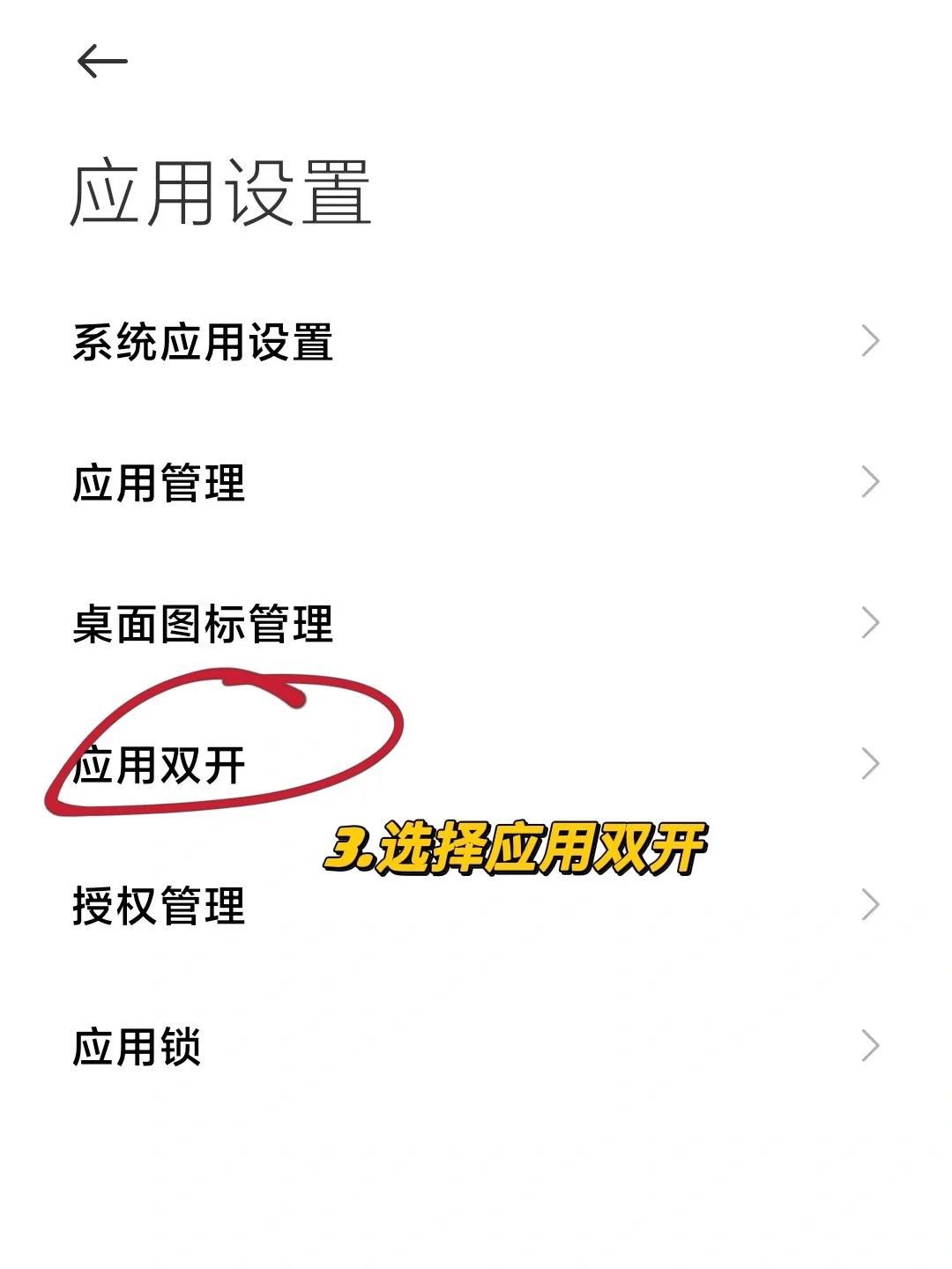 一个手机可同时登2个小红🍠？我怎么才知道