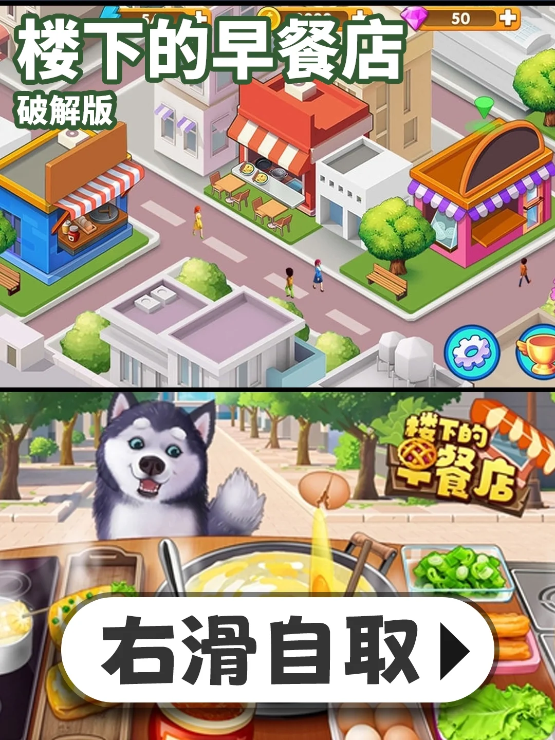 楼下的早餐店下载教程来啦～