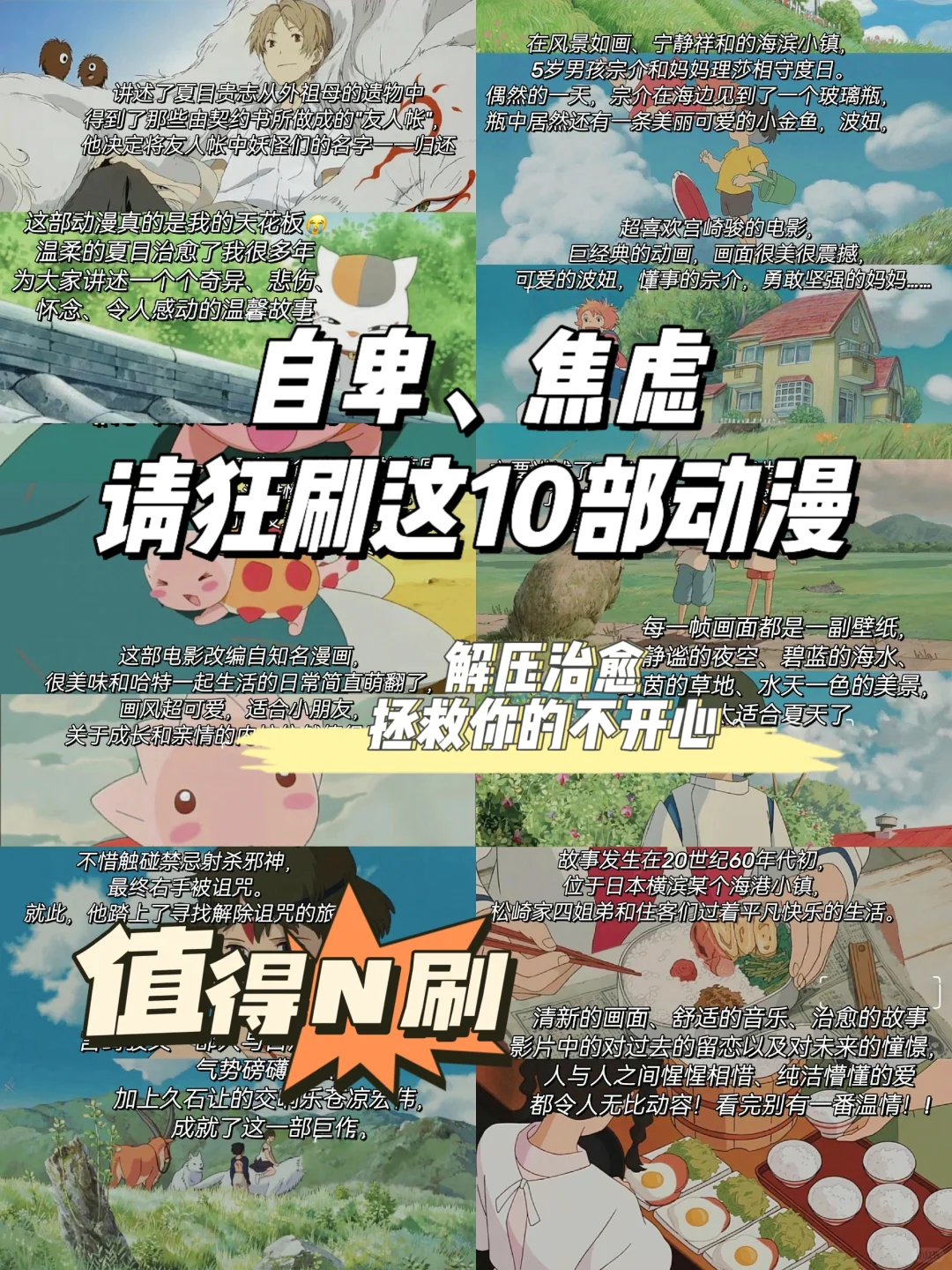 10部巨巨巨治愈的宝藏动漫🔥太惊艳啦‼️