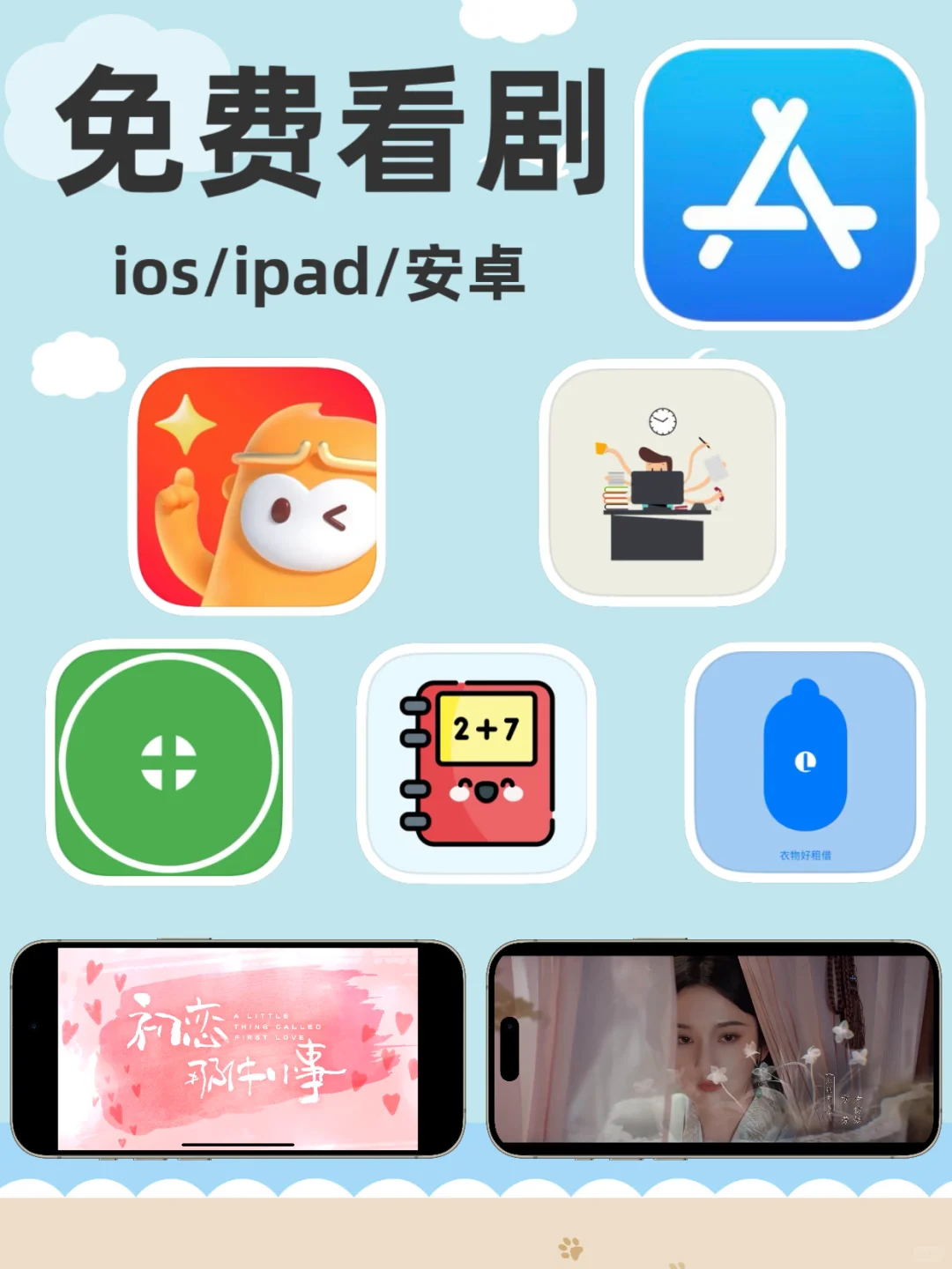 ios追剧软件！！！
