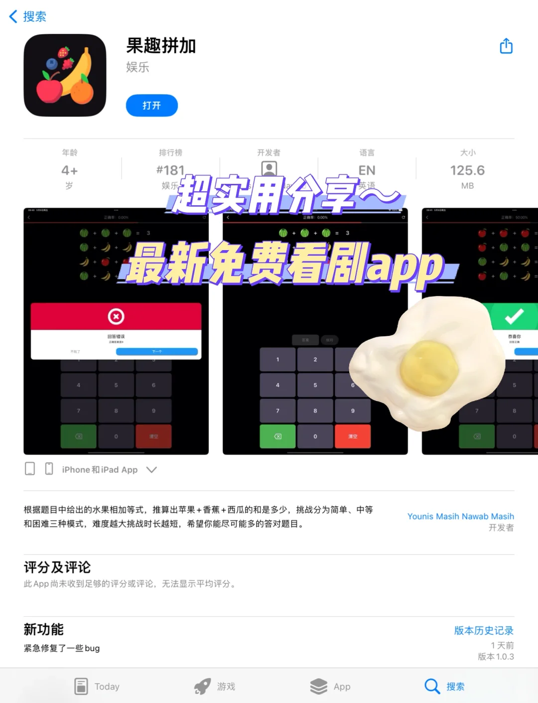 纯分享✅自用高清刷剧最新免费看剧追剧app🍊