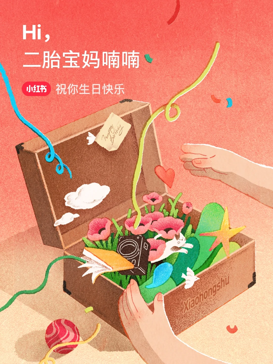 居然中奖了，领电视啦！📺 惊喜盒子合辑