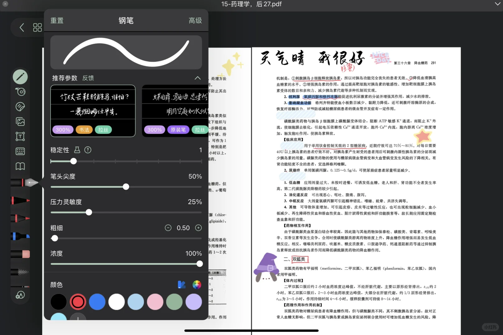 挖到好用的笔记软件啦😉都来分享分享吧