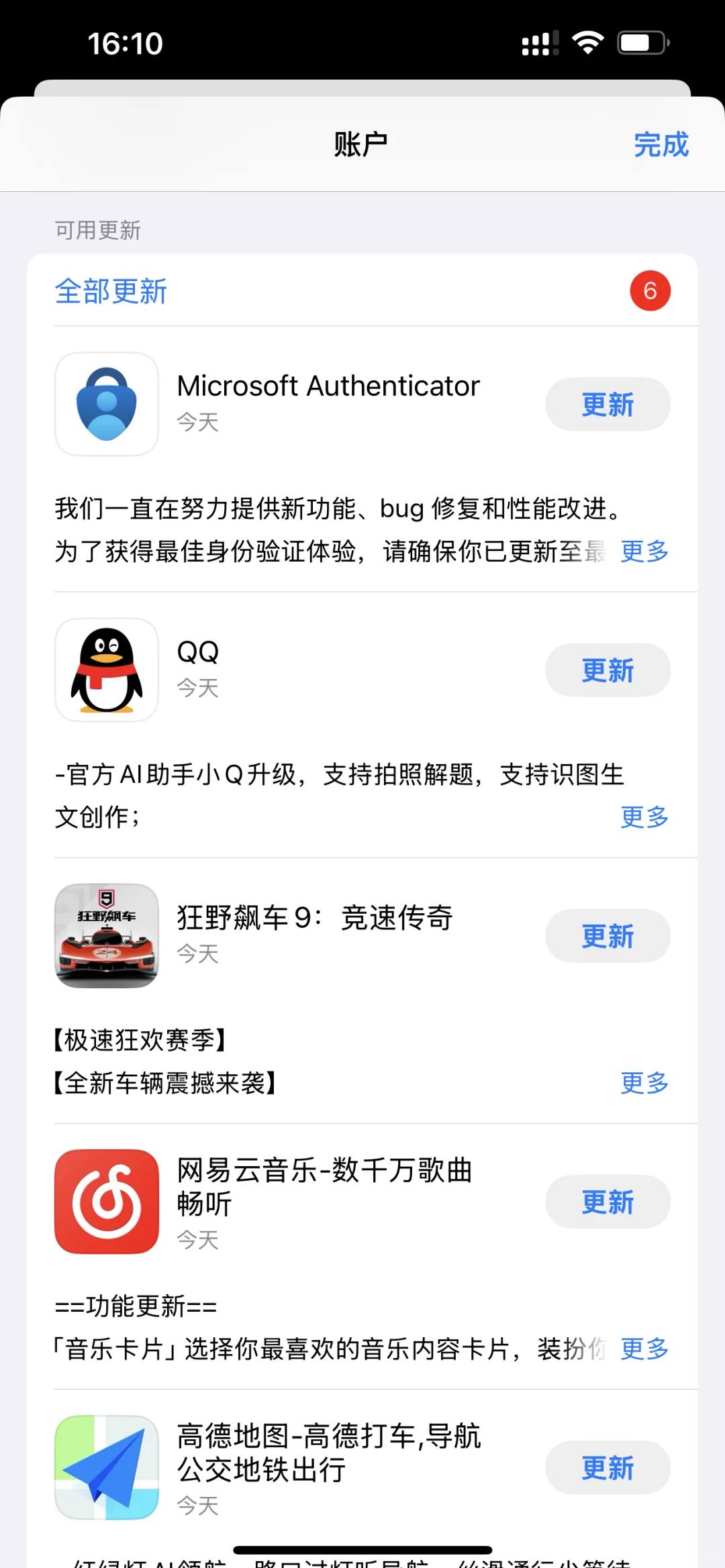 这些历史记录怎么删掉