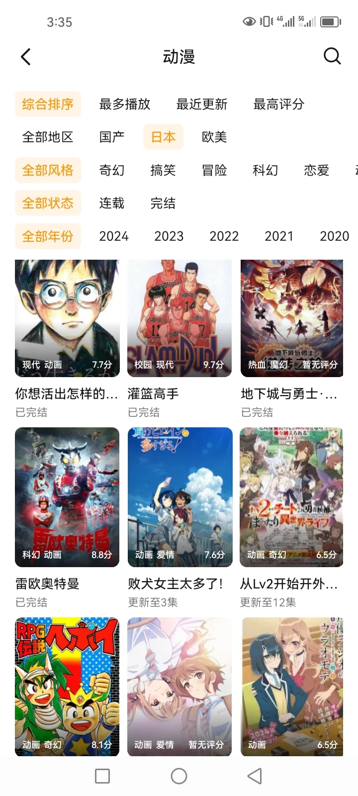 番剧免废追剧app被我找到了啦