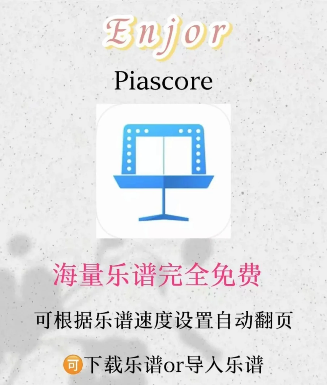 乐谱读谱软件哪个最好用？