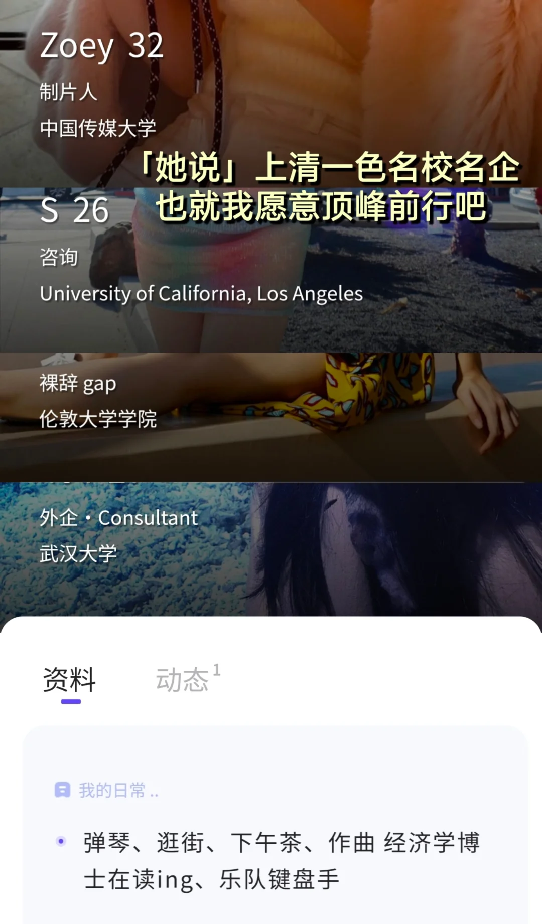 海归男dating app测评 不喜勿喷