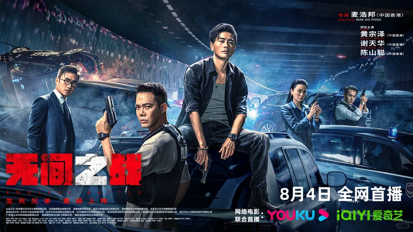 《无间之战》❤️‍🔥兄弟对决‼️原来背后。。。。