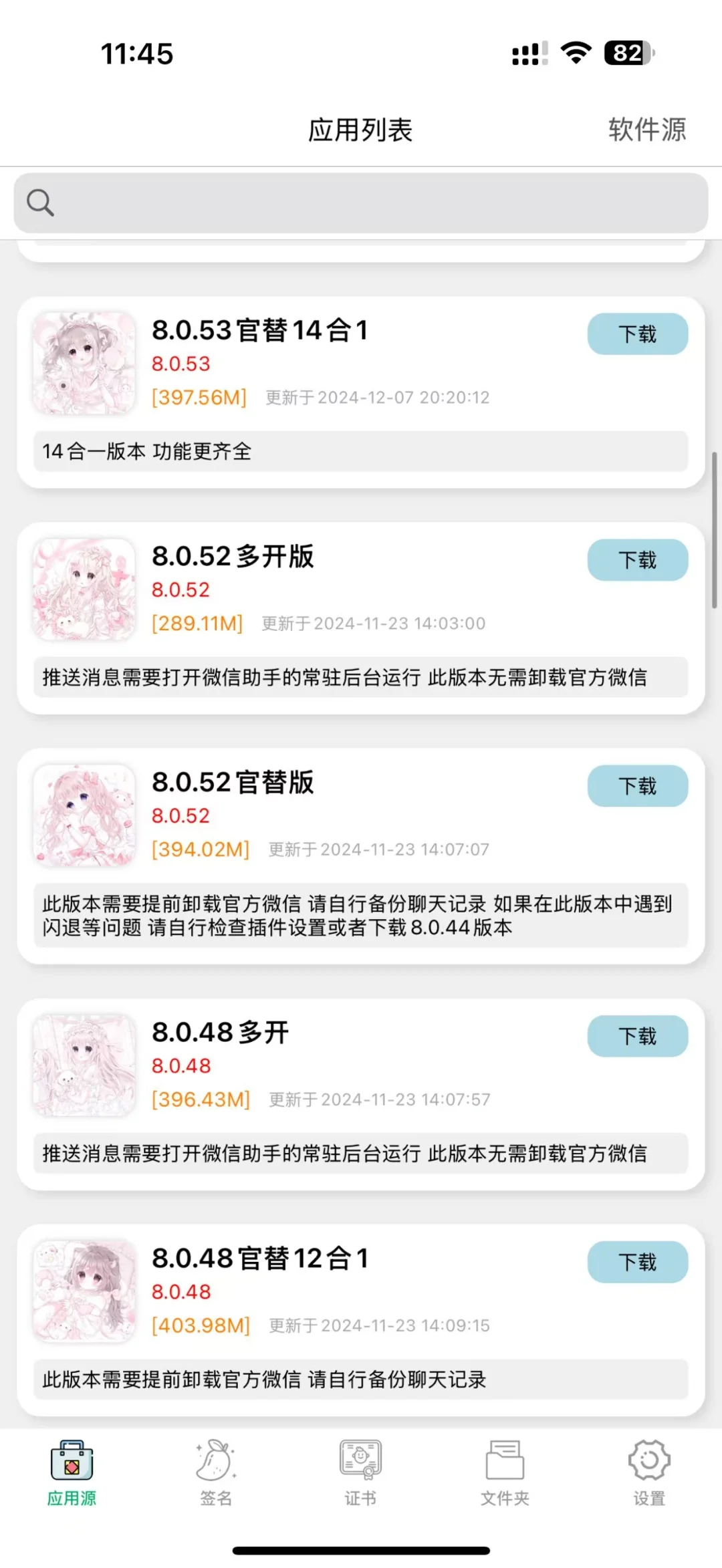 宝宝们，有🥬软件源啦～