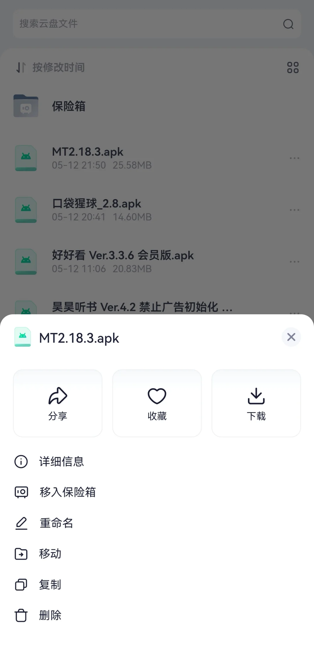 还有谁不知道如何提取手机上的软件安装包嘛