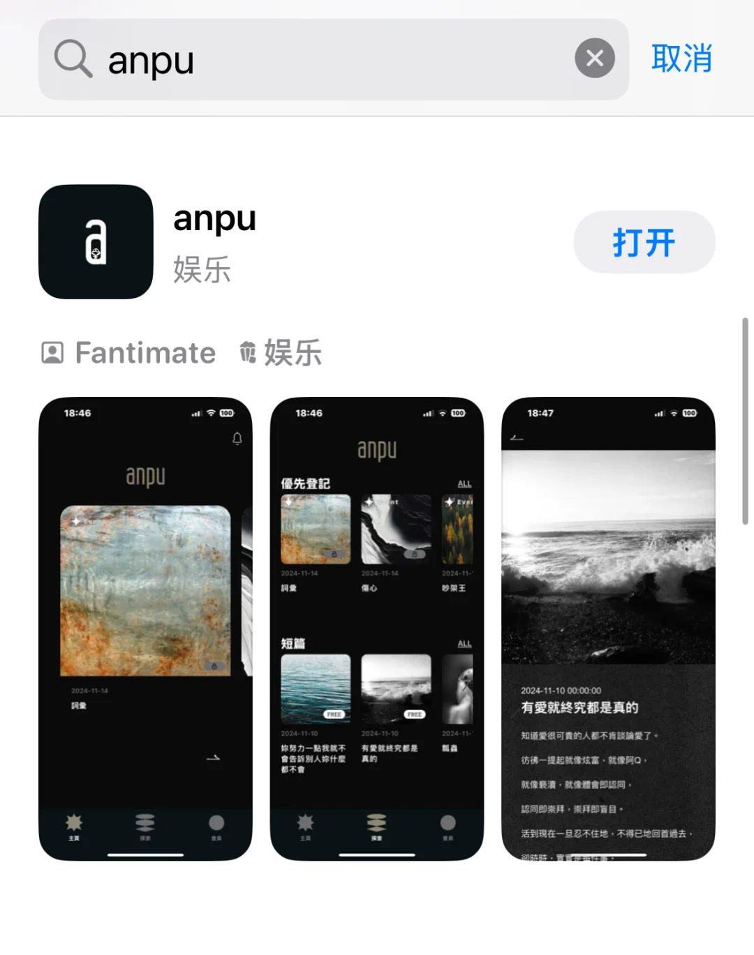 安溥的app上线了（附两篇笔记）