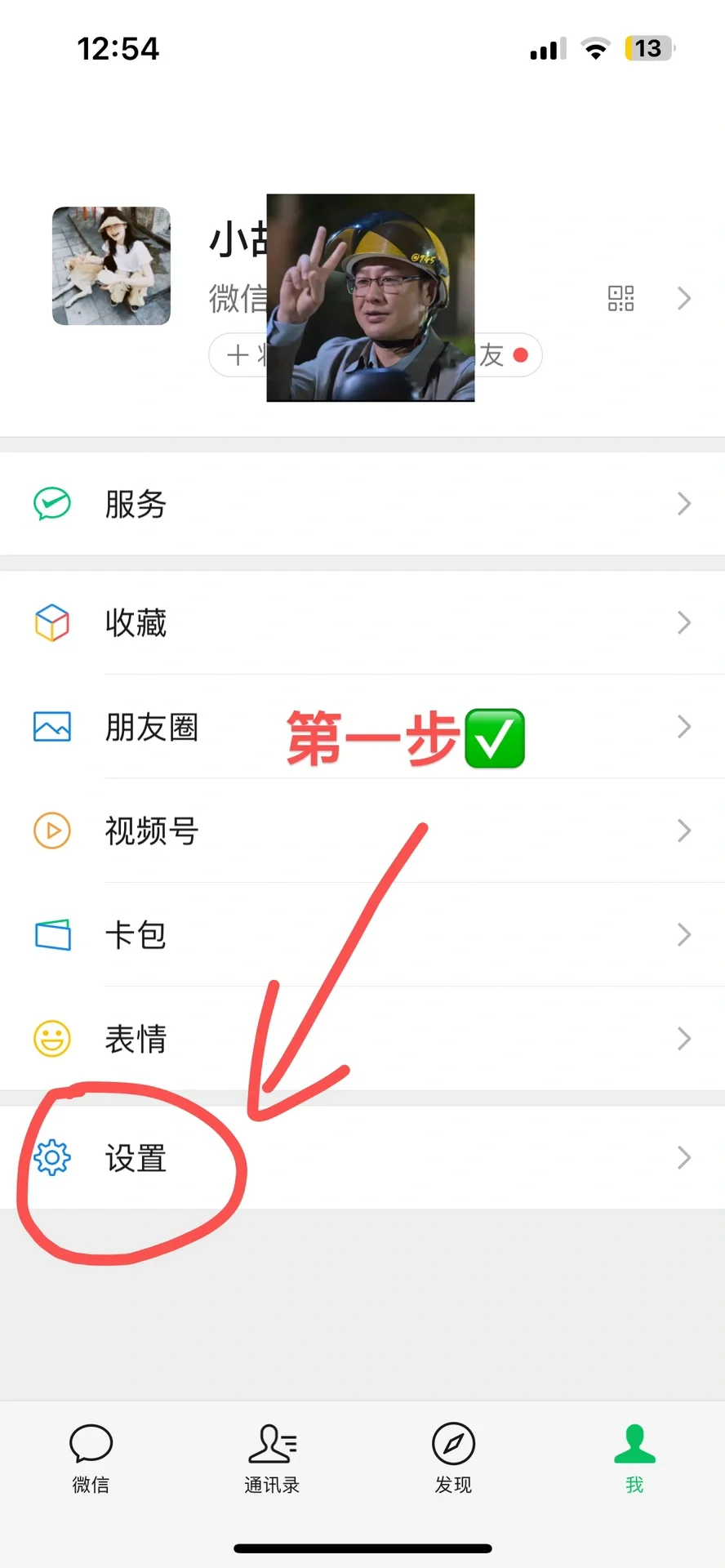 最新版微信可以直接听周杰伦的歌啦‼️