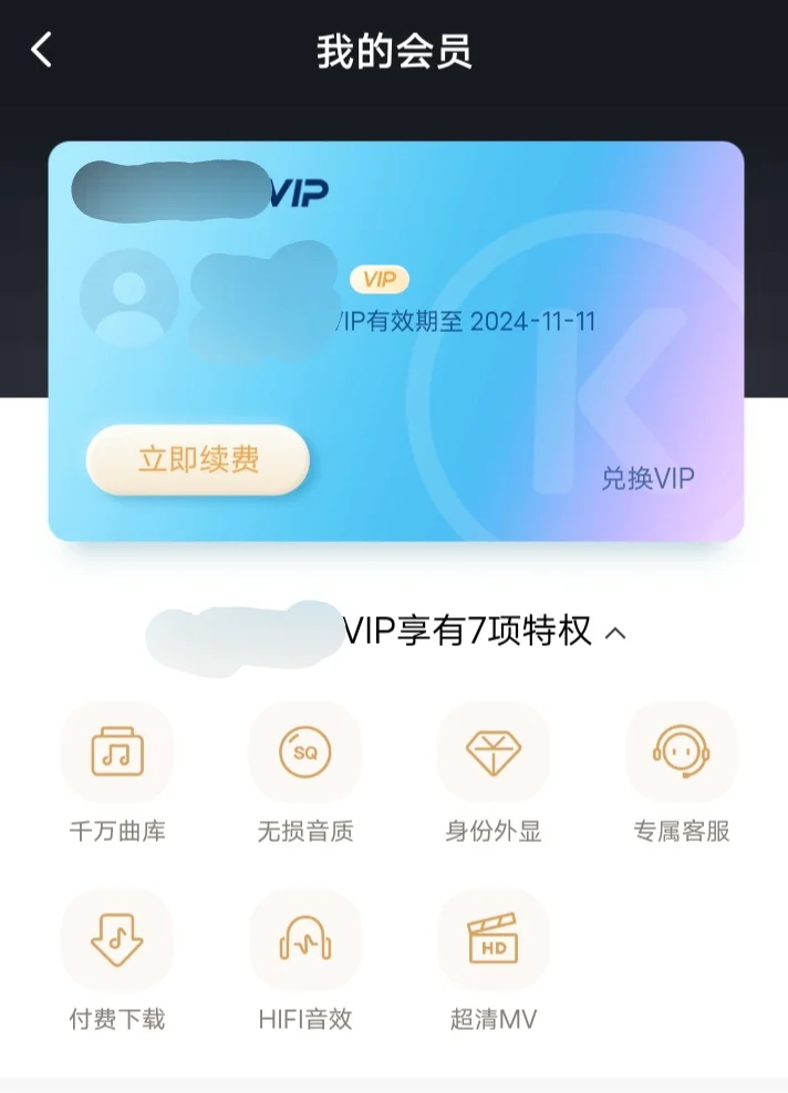 亲测好用，各位亲们，免费听歌软件来啦！