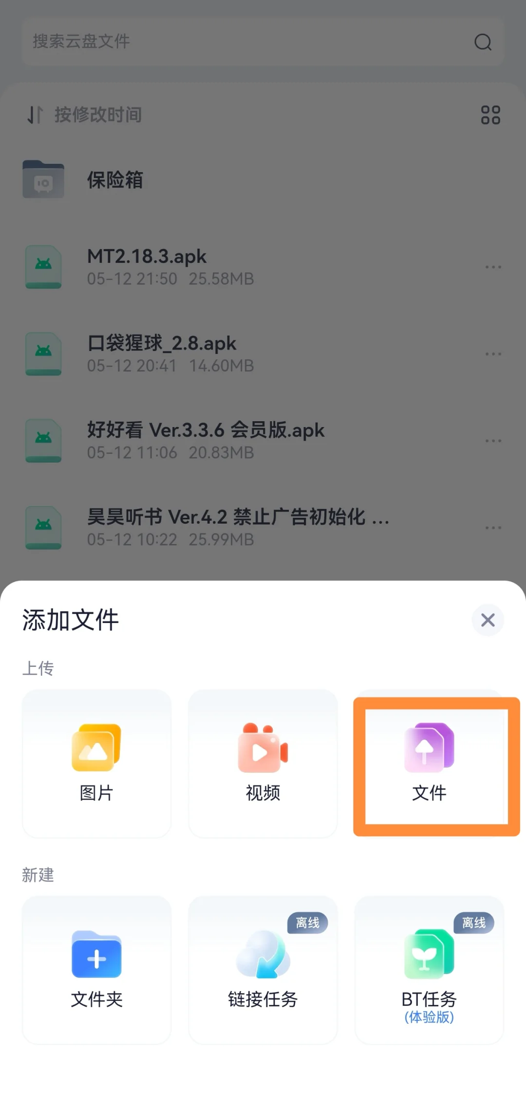 还有谁不知道如何提取手机上的软件安装包嘛