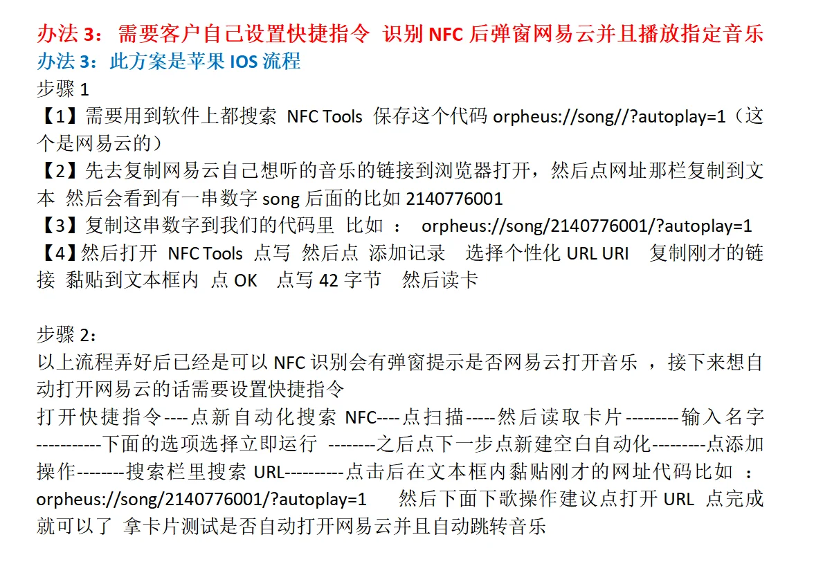 nfc手机音乐教材