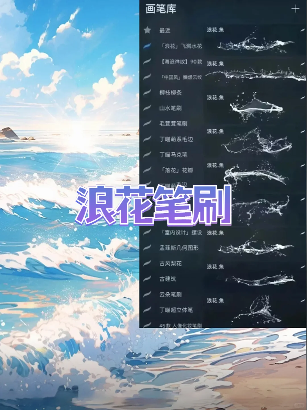 画世界Pro（3000+笔刷）合集整理完毕！