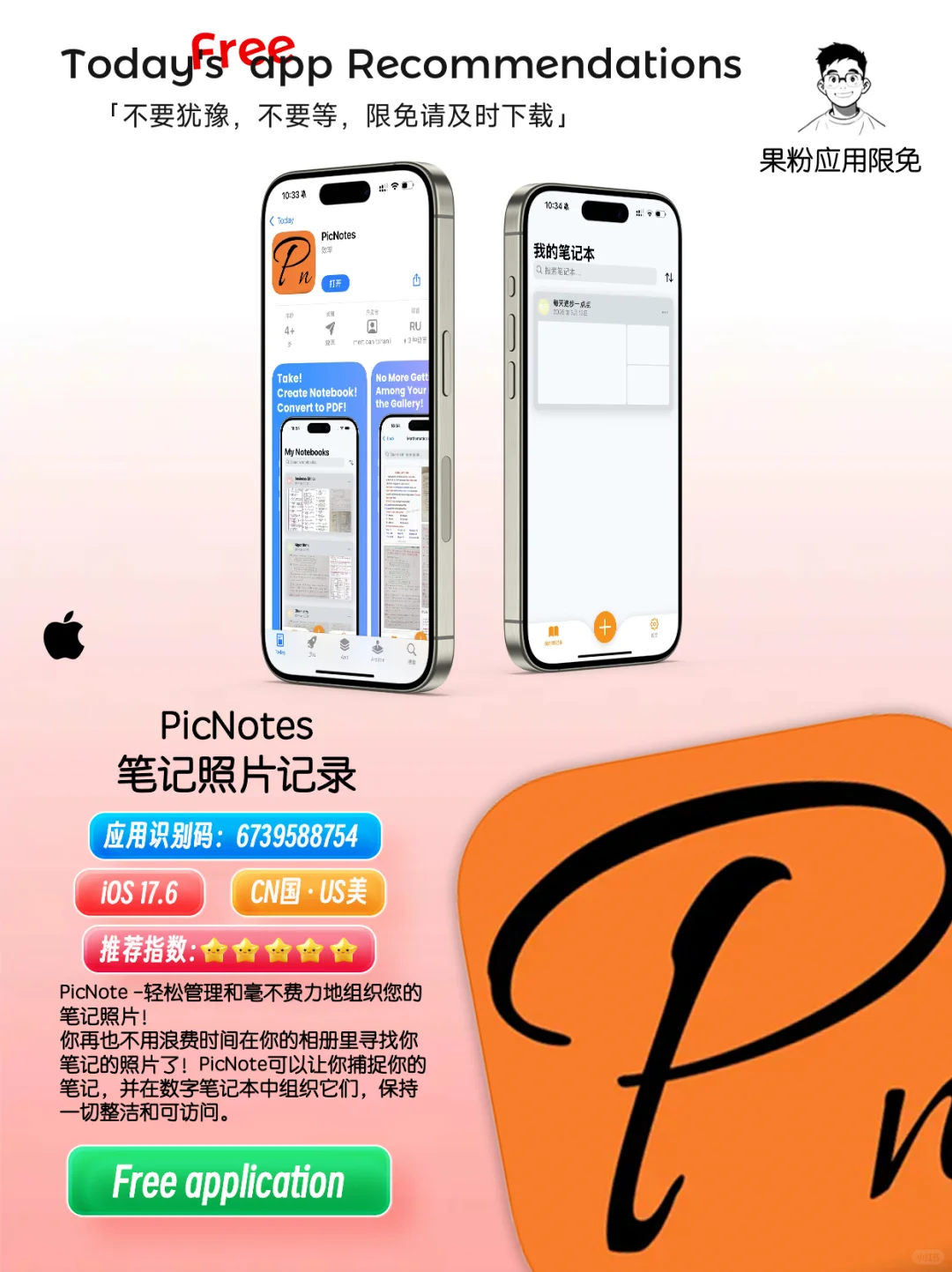 ✨App store今日限免📆05.13 - Tuesday.✨