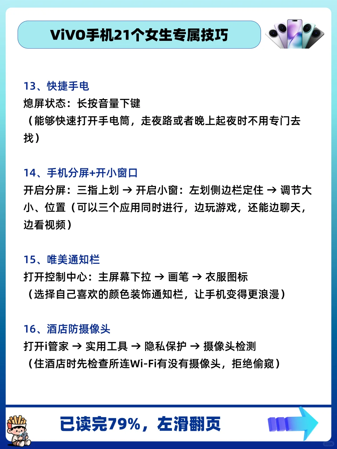 我发现vivo女孩专属浪漫啦～