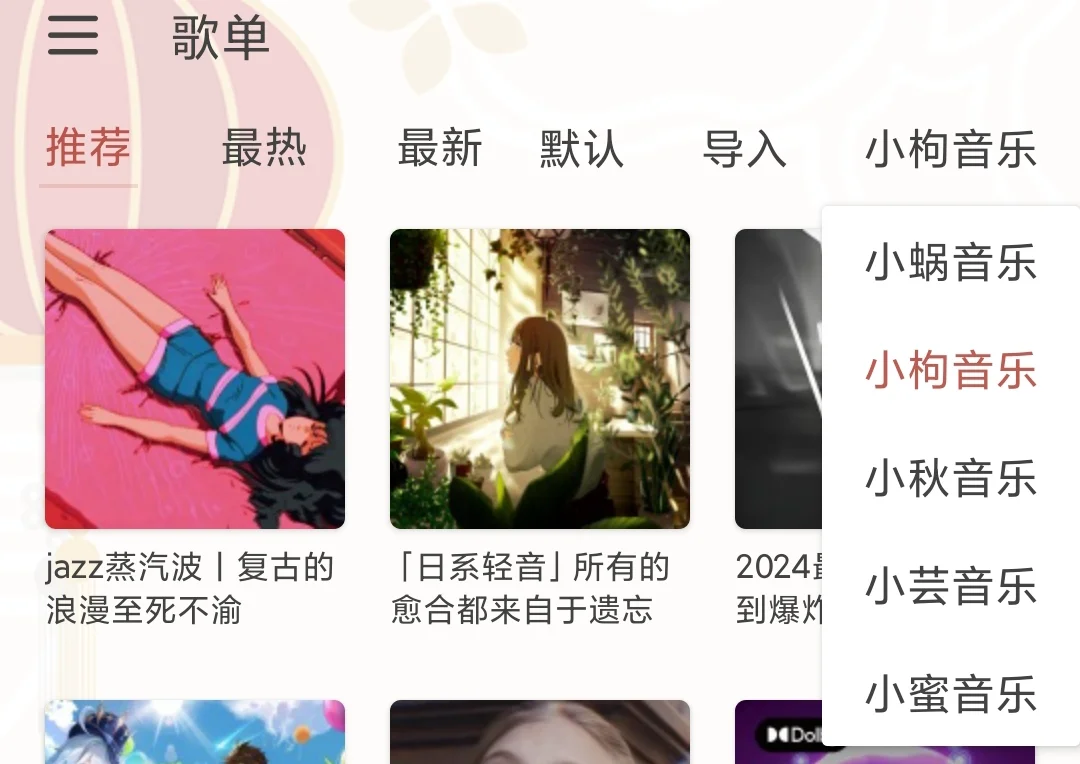 免费音乐软件（电脑+手机）