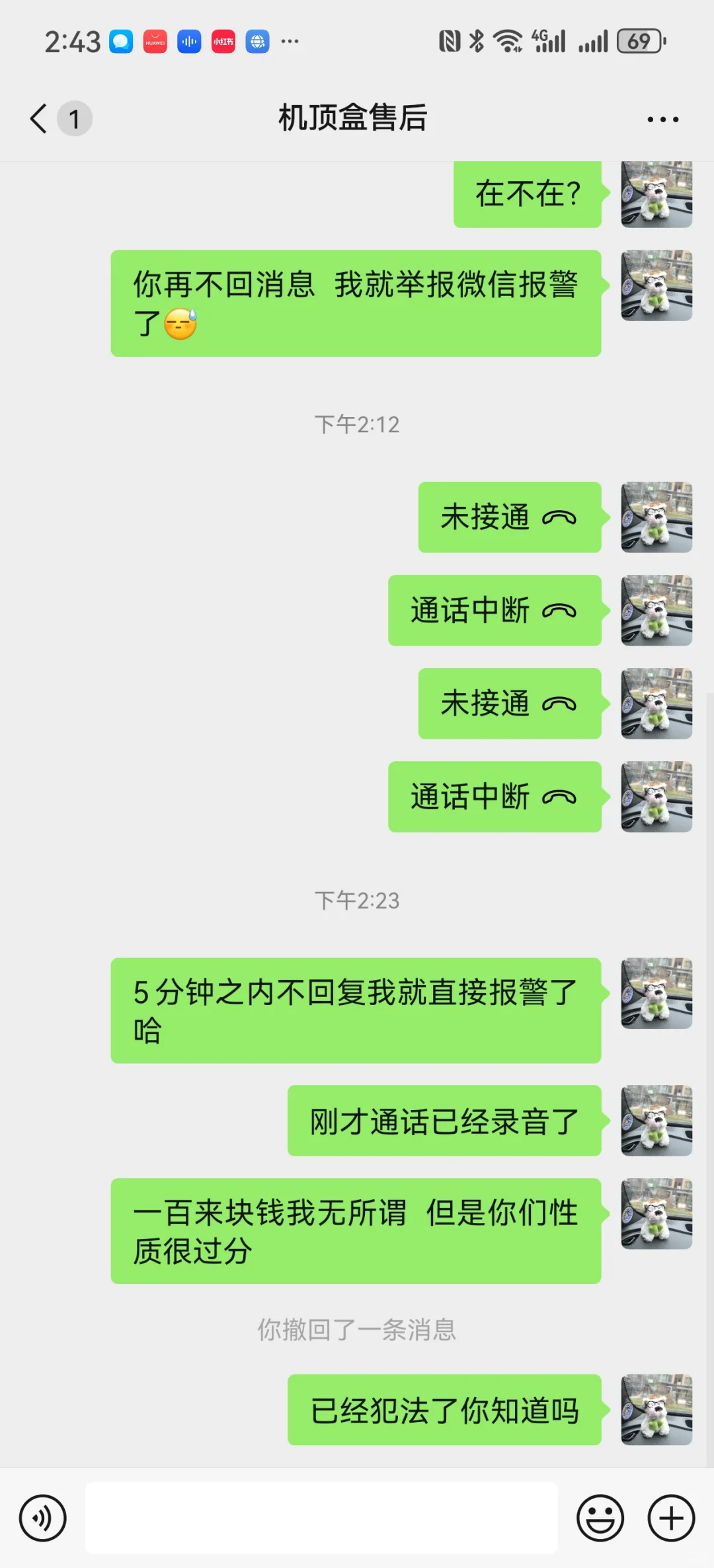 上门安装电信机顶盒缺德但合法的被坑过程